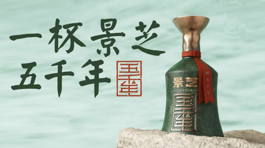 正式牵手民酒网，景芝白酒全国化进程再加速