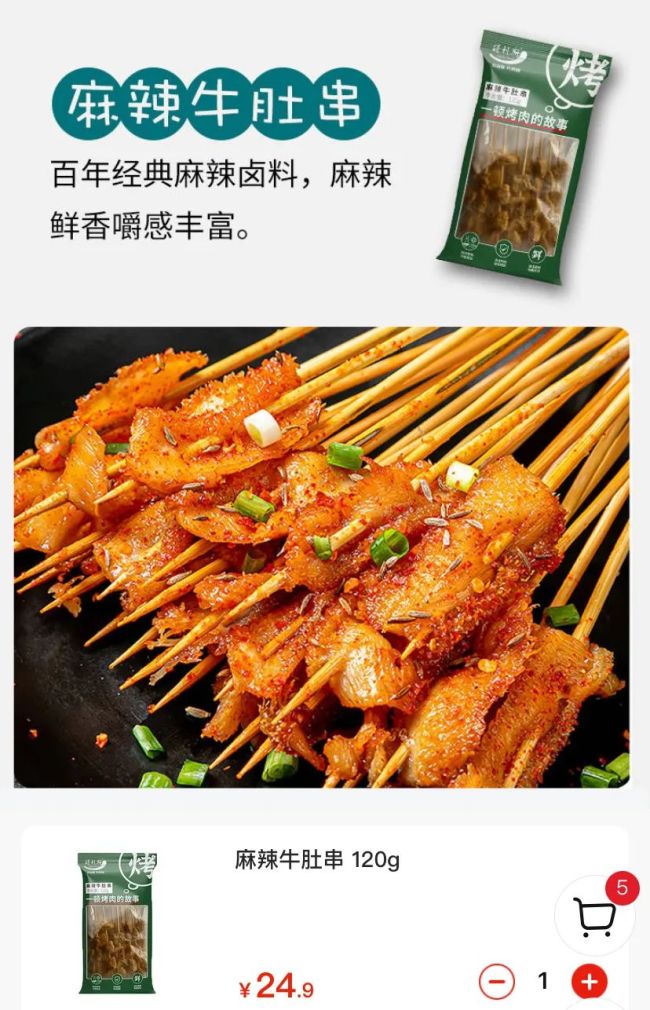 撸串，约吗？得利斯烧烤系列在沃尔玛全国400余家门店同步上线