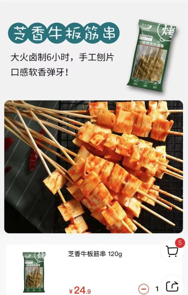 撸串，约吗？得利斯烧烤系列在沃尔玛全国400余家门店同步上线