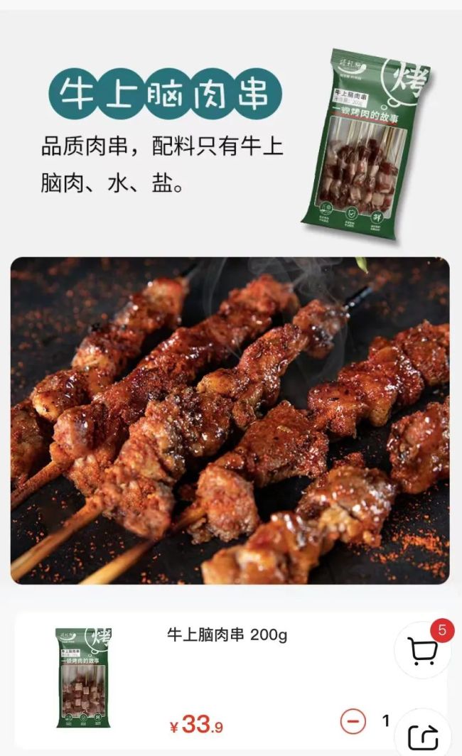 撸串，约吗？得利斯烧烤系列在沃尔玛全国400余家门店同步上线