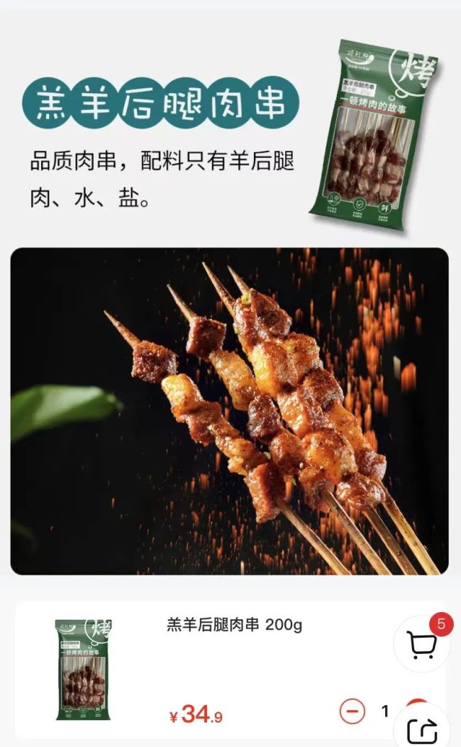 撸串，约吗？得利斯烧烤系列在沃尔玛全国400余家门店同步上线