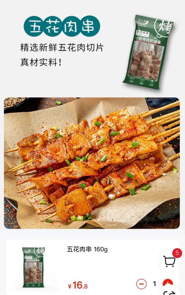 撸串，约吗？得利斯烧烤系列在沃尔玛全国400余家门店同步上线