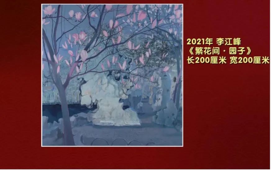 brtv纪实科教频道“繁花间——李江峰油画作品展”特别节目于今晚8点播出