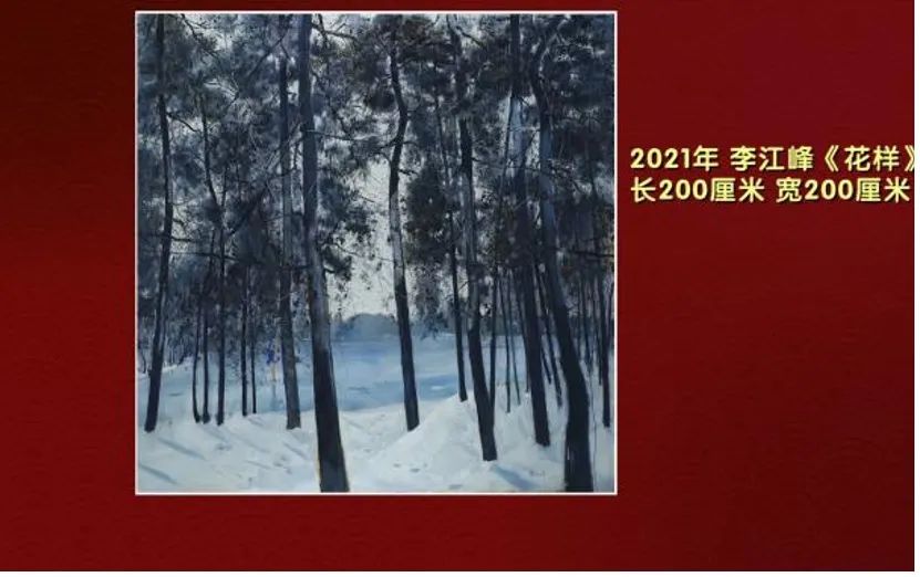 brtv纪实科教频道“繁花间——李江峰油画作品展”特别节目于今晚8点播出