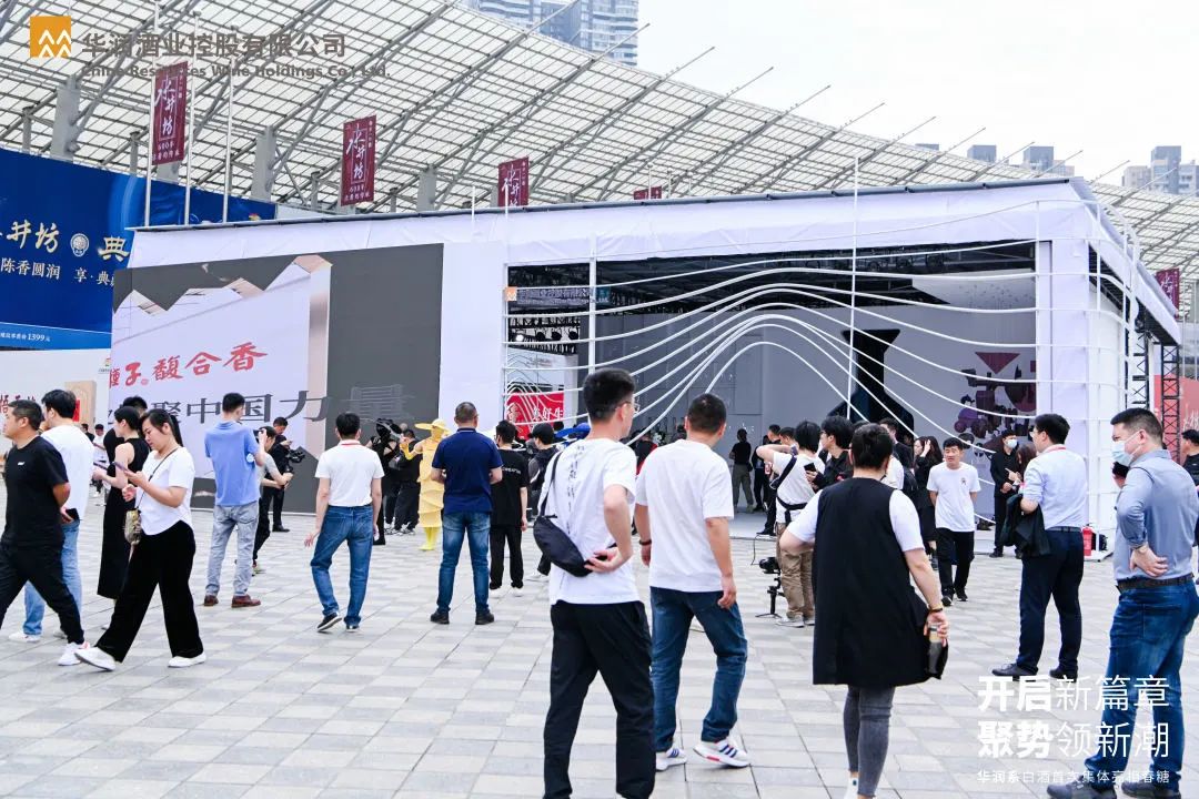 超炫酷！华润系白酒首次集体亮相第108届全国糖酒会