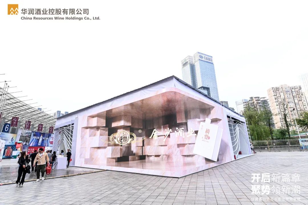 超炫酷！华润系白酒首次集体亮相第108届全国糖酒会
