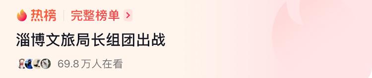 “老外”爱上淄博烧烤，网友：火出国际了！
