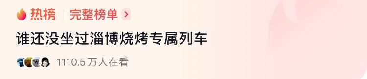 “老外”爱上淄博烧烤，网友：火出国际了！