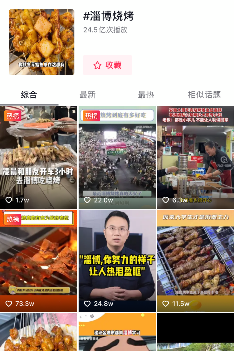 “老外”爱上淄博烧烤，网友：火出国际了！