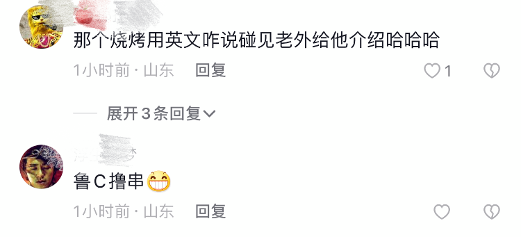 “老外”爱上淄博烧烤，网友：火出国际了！
