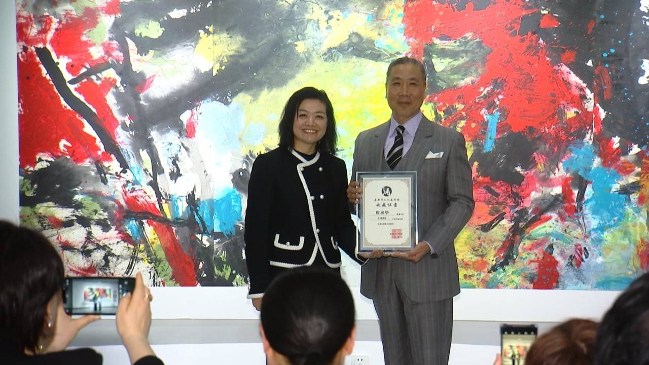 “形式的自觉——唐承华艺术展”在嘉兴开幕，开启色彩的觉醒