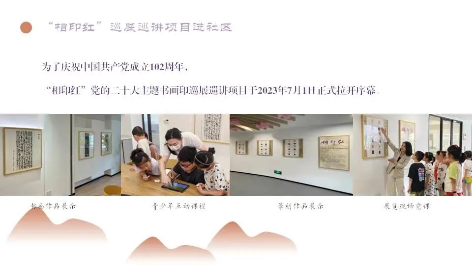 韩天衡美术馆“相印红”艺术教育项目入选2023年度全国美术馆优秀项目