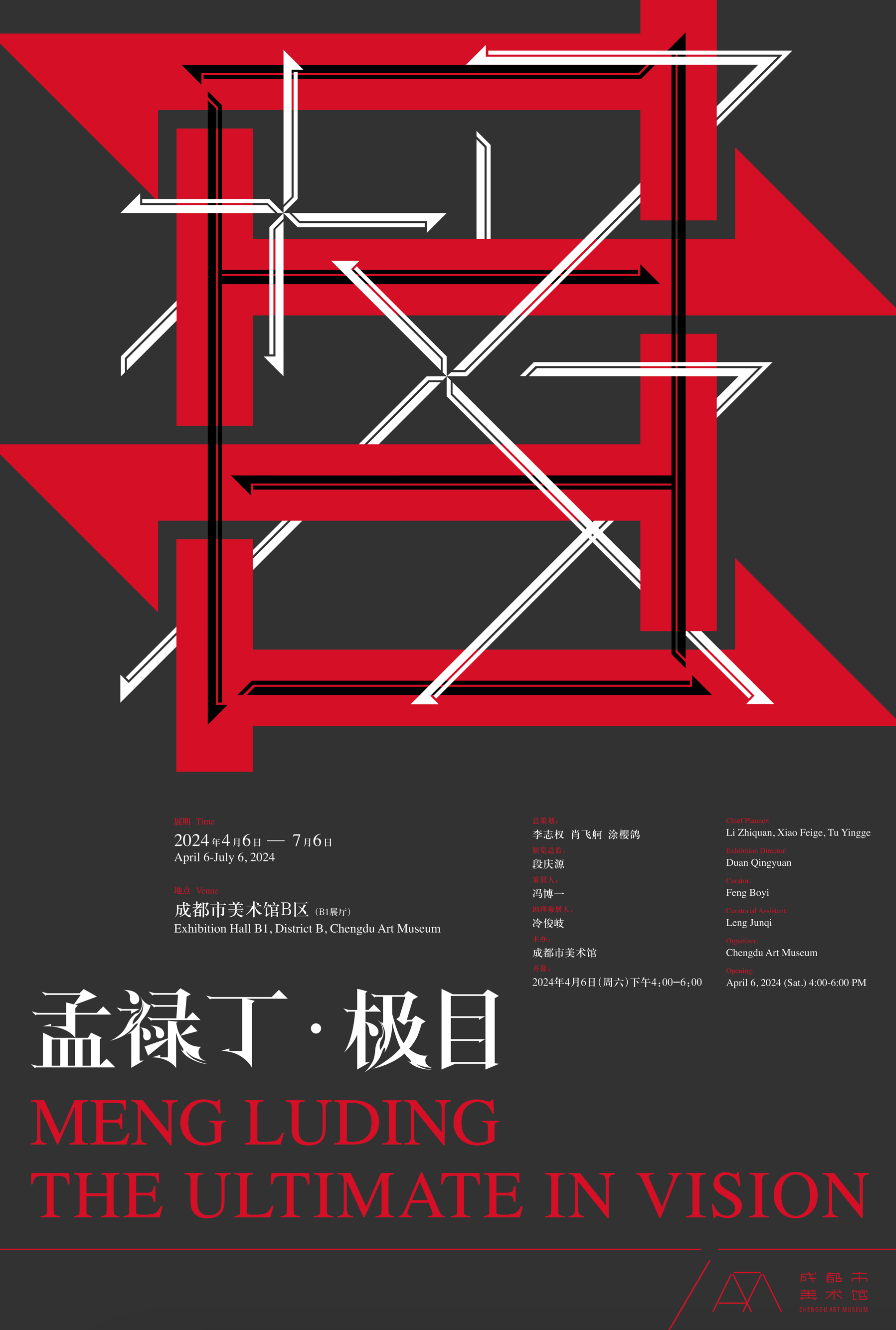 孟禄丁：用生命体验纯化艺术语言，将艺术不断向前推进