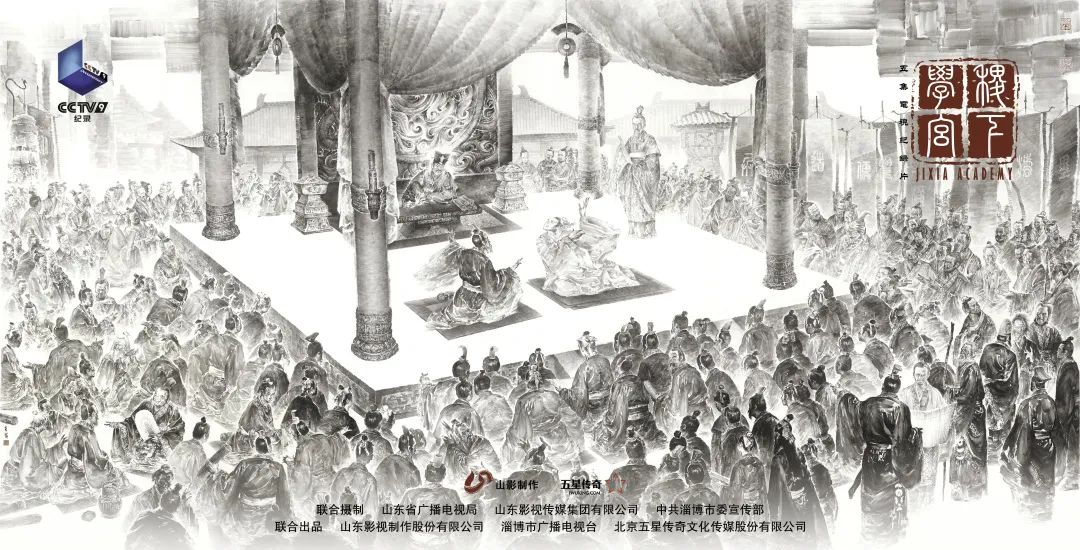 再现一段尘封2300多年的历史——著名画家韦辛夷《稷下学宫》创作谈