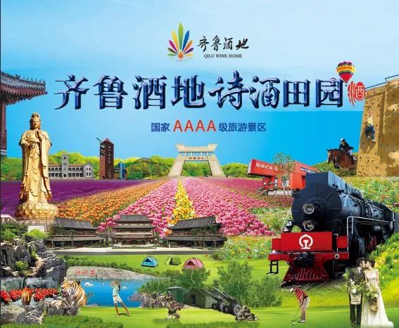 赋能中华预制菜产业第一城——中日韩高端预制菜产业园在潍坊安丘齐鲁酒地签约