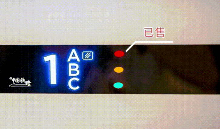 买火车票如何选座？为何高铁座位编号没有“e”？