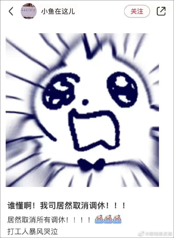 热搜第一！有公司宣布取消调休补班，你怎么看？