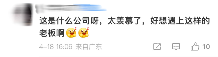 热搜第一！有公司宣布取消调休补班，你怎么看？