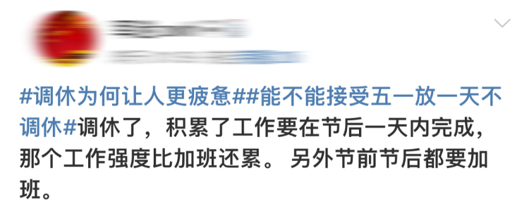 热搜第一！有公司宣布取消调休补班，你怎么看？