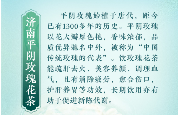 桑黄茶、灵芝茶、国槐茶、牛蒡茶……你喝过山东这些特色养生代茶饮吗？