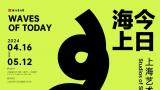 曾成钢丨“今日海上——上海艺术家的工作室”