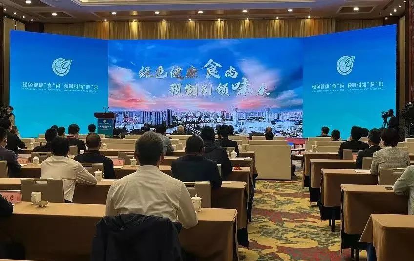 得利斯作为预制菜龙头企业应邀出席中国（潍坊）预制菜产业发展大会