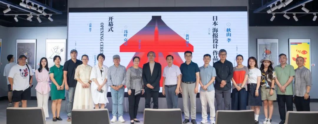 海口经济学院南海美术学院举办“日本海报设计作品国际交流展”