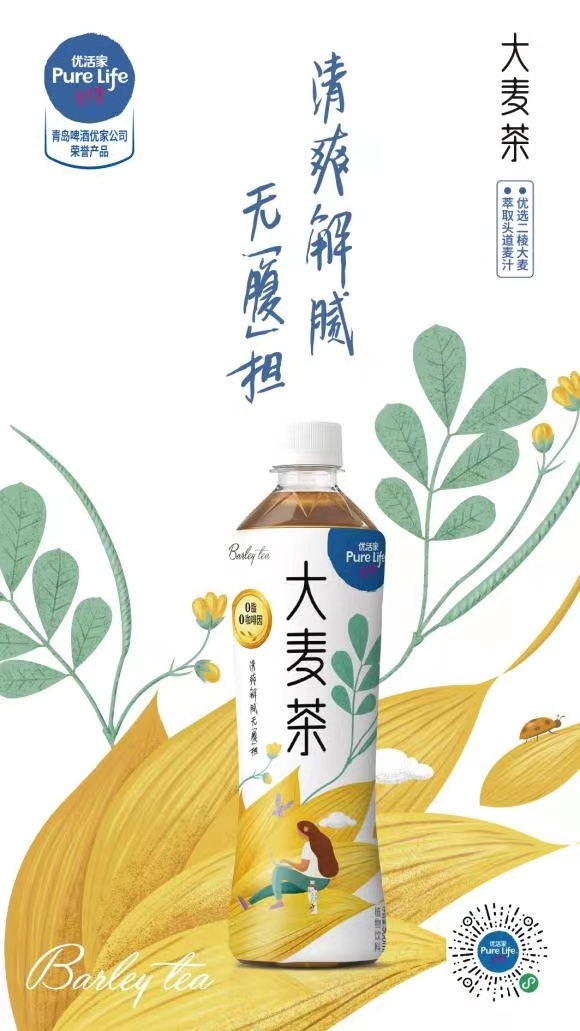 多元口感创新消费场景，青啤优家推出大麦茶、姜饮等多款饮料新品