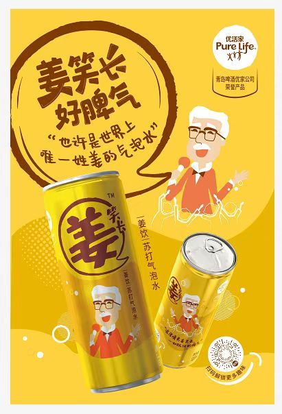 多元口感创新消费场景，青啤优家推出大麦茶、姜饮等多款饮料新品