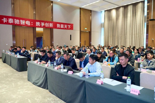 “携手创新·势赢天下”2023卡泰驰智电合伙人大会圆满举行