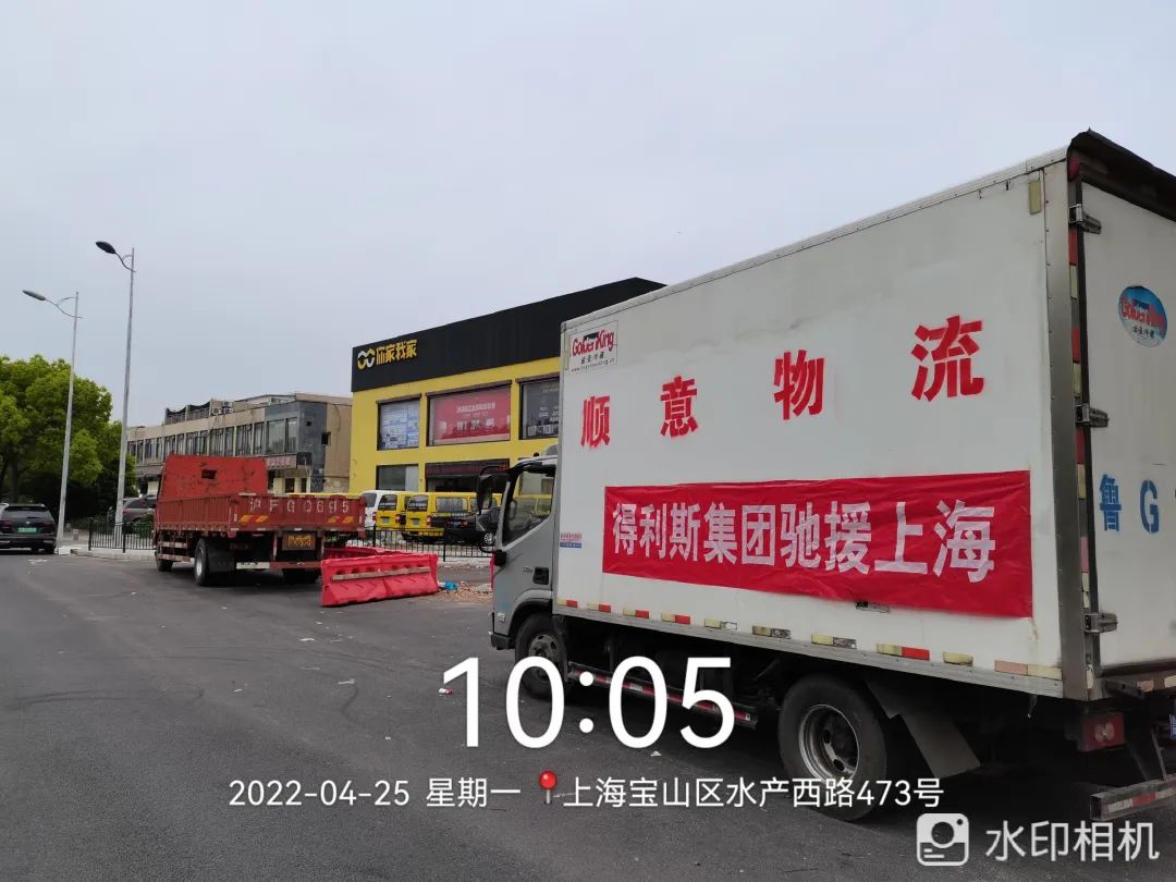 共同守“沪”  关爱老人，得利斯集团捐赠预制菜顺利抵达上海