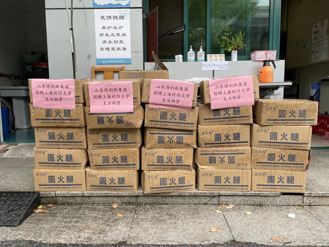 爱心美食送达上海，敬老院老人吃上了得利斯火腿