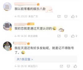 天涯社区威尼斯人网址官网“无网络连接”，这次真的要“咫尺天涯”？