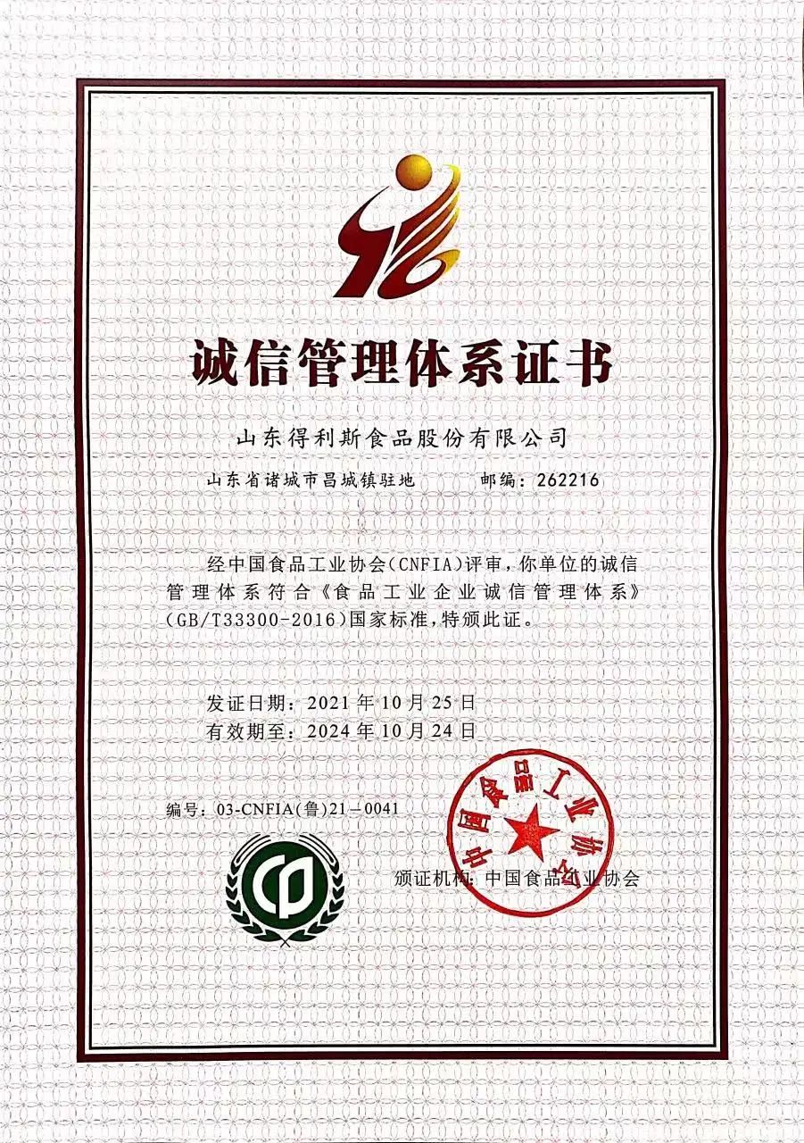 得利斯携手淄博烧烤节，烤出好“淄”味！