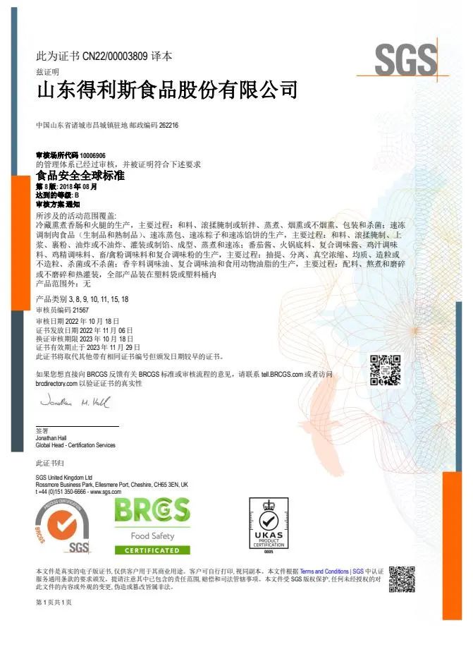 得利斯携手淄博烧烤节，烤出好“淄”味！