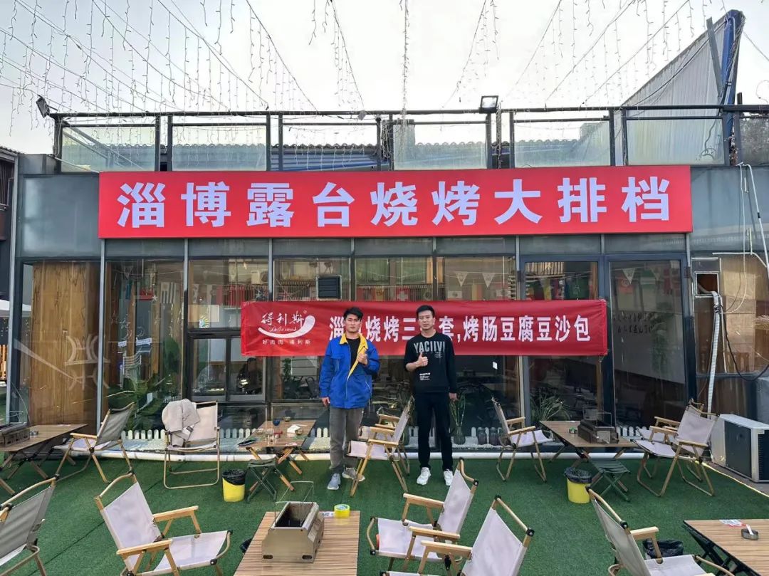 得利斯携手淄博烧烤节，烤出好“淄”味！