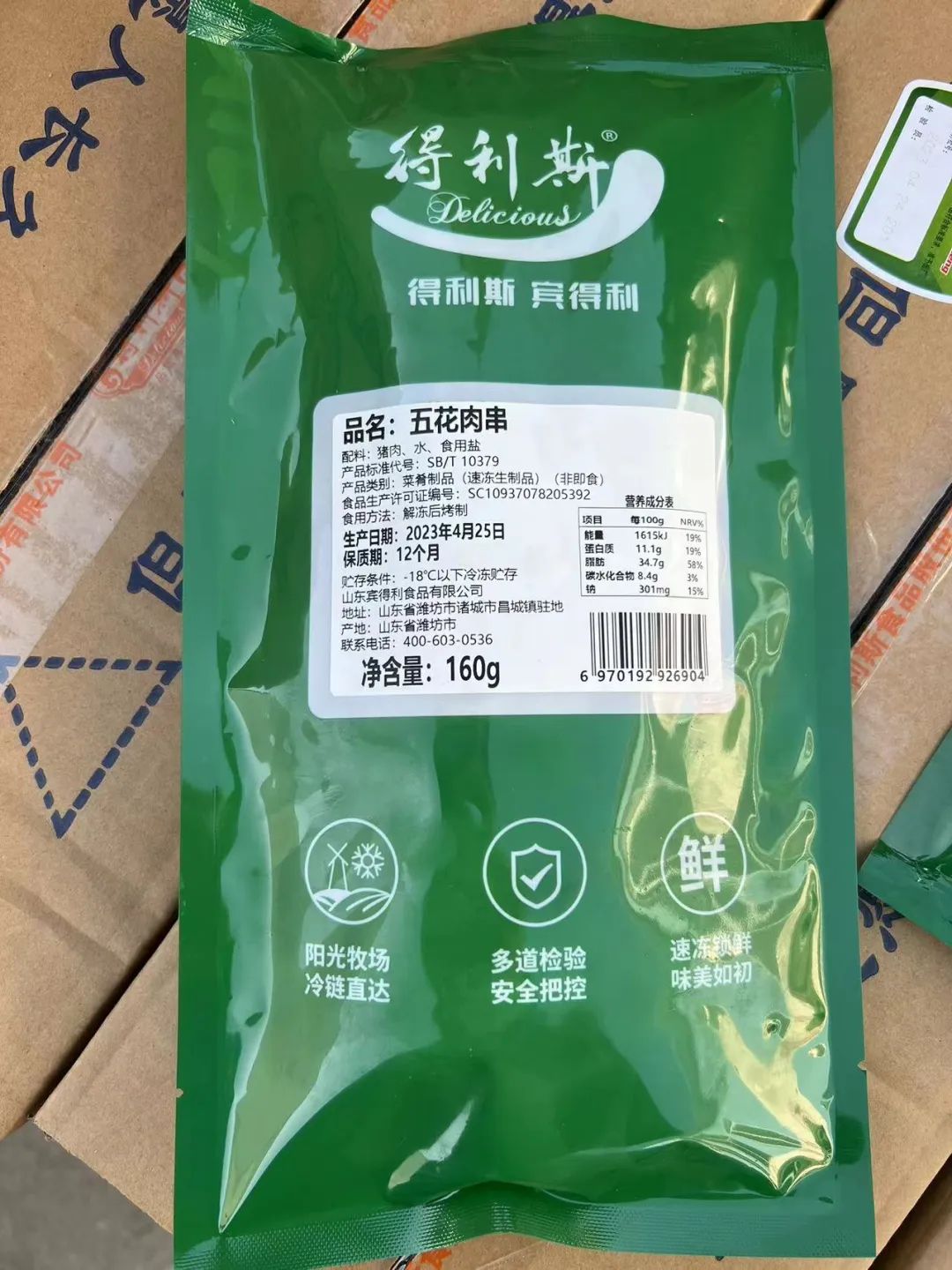 得利斯携手淄博烧烤节，烤出好“淄”味！