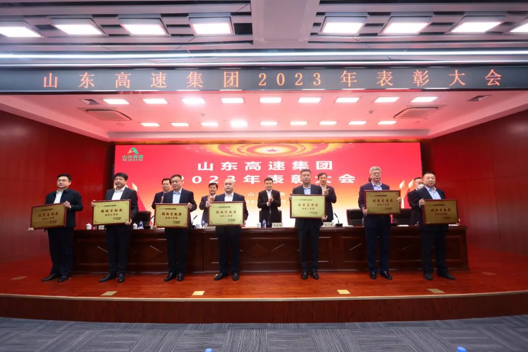 山东省路桥集团荣获高速集团“攻坚克难奖”等多个奖项