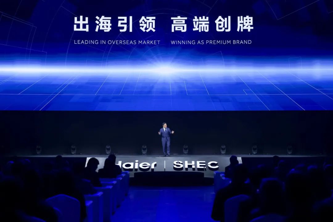 awe：海尔智家，海尔之家
