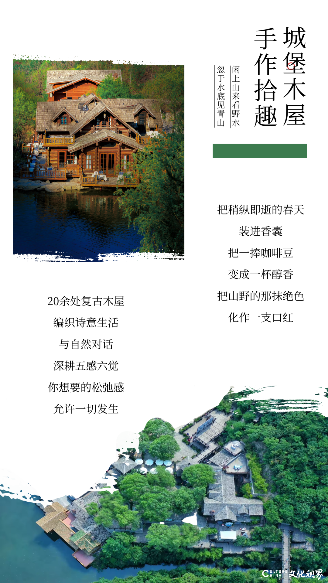 济南九如山度假小镇实录，五一玩转山野白 黑，这波流量不烫手