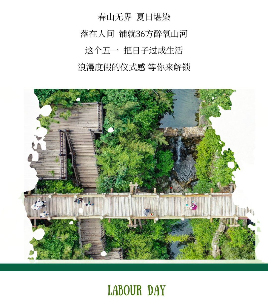 济南九如山度假小镇实录，五一玩转山野白 黑，这波流量不烫手