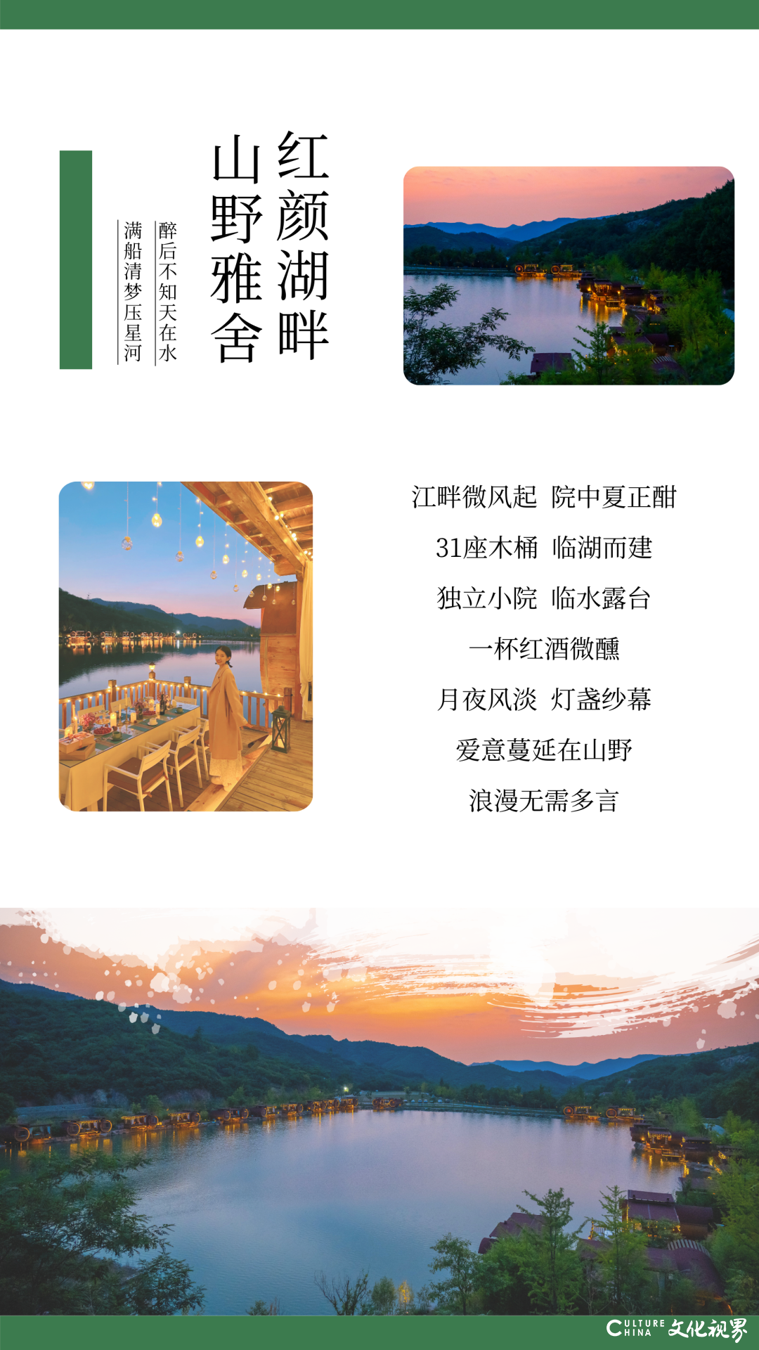 济南九如山度假小镇实录，五一玩转山野白 黑，这波流量不烫手