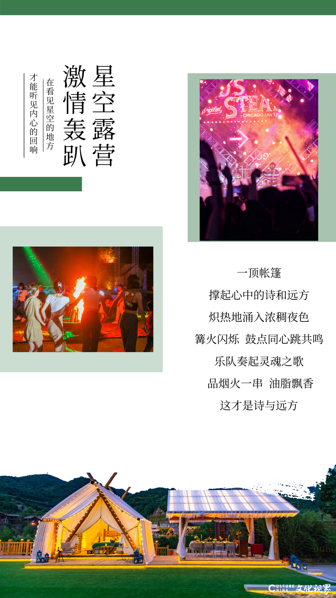 济南九如山度假小镇实录，五一玩转山野白 黑，这波流量不烫手