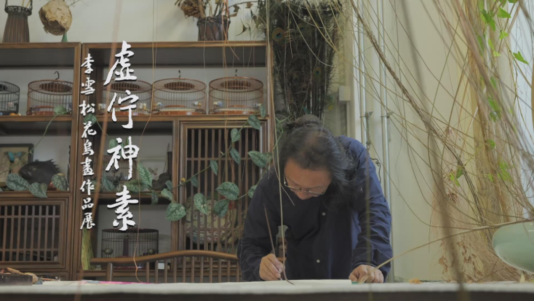 brtv纪实科教频道“虚佇神素——李雪松花鸟画作品展”特别节目将于明晚8点播出