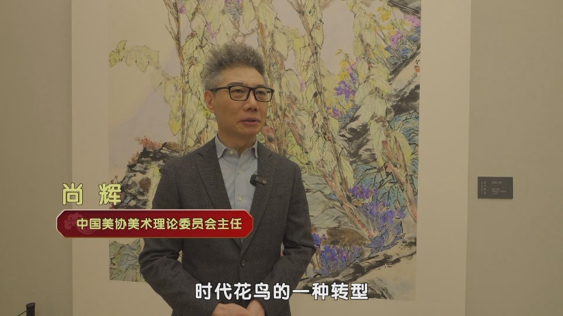brtv纪实科教频道“虚佇神素——李雪松花鸟画作品展”特别节目将于明晚8点播出