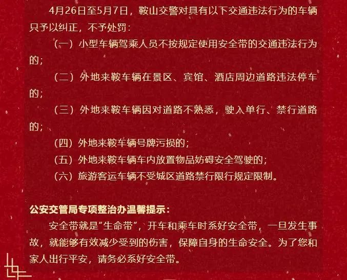 景区“欠条”、最美人墙、骆驼信号灯、柔性执法……为“五一”假期各地的暖心服务点赞