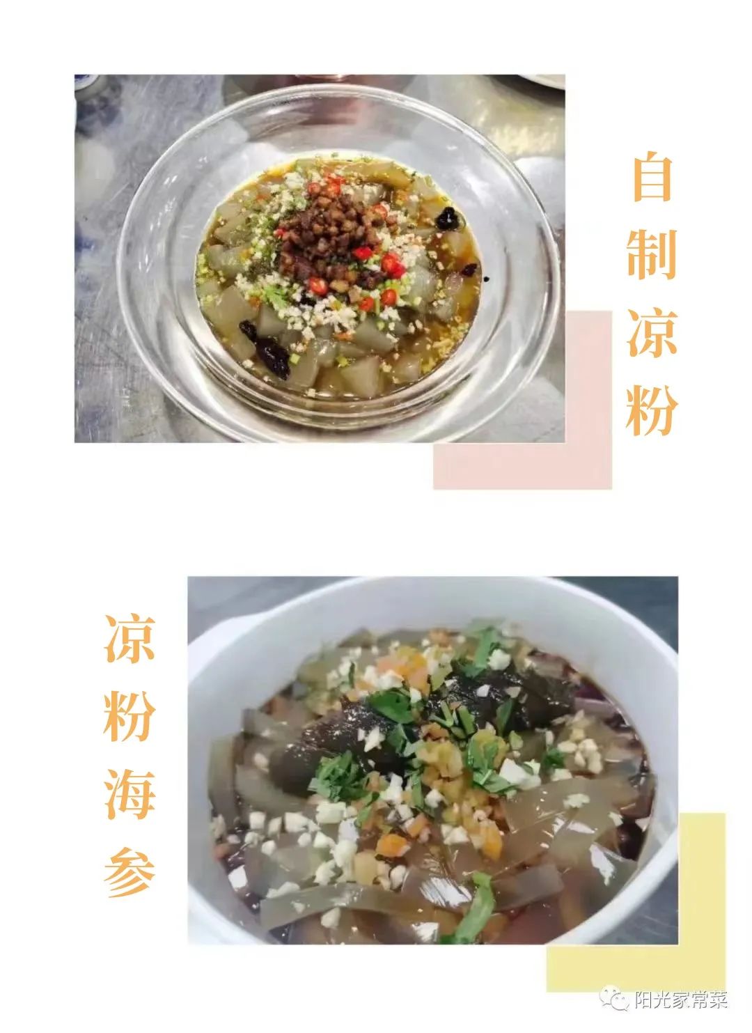 今日立夏，济南阳光家常菜推荐十款养生菜品