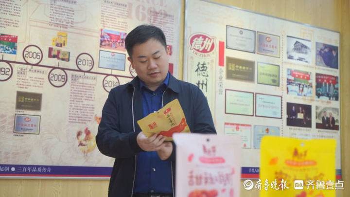 德州扒鸡公司执行总经理崔宸：创二代走出别样创业路