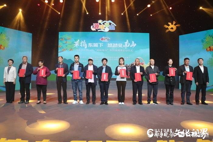 济南南部山区“源味南山”系列采摘季正式启动，采摘地图请收好