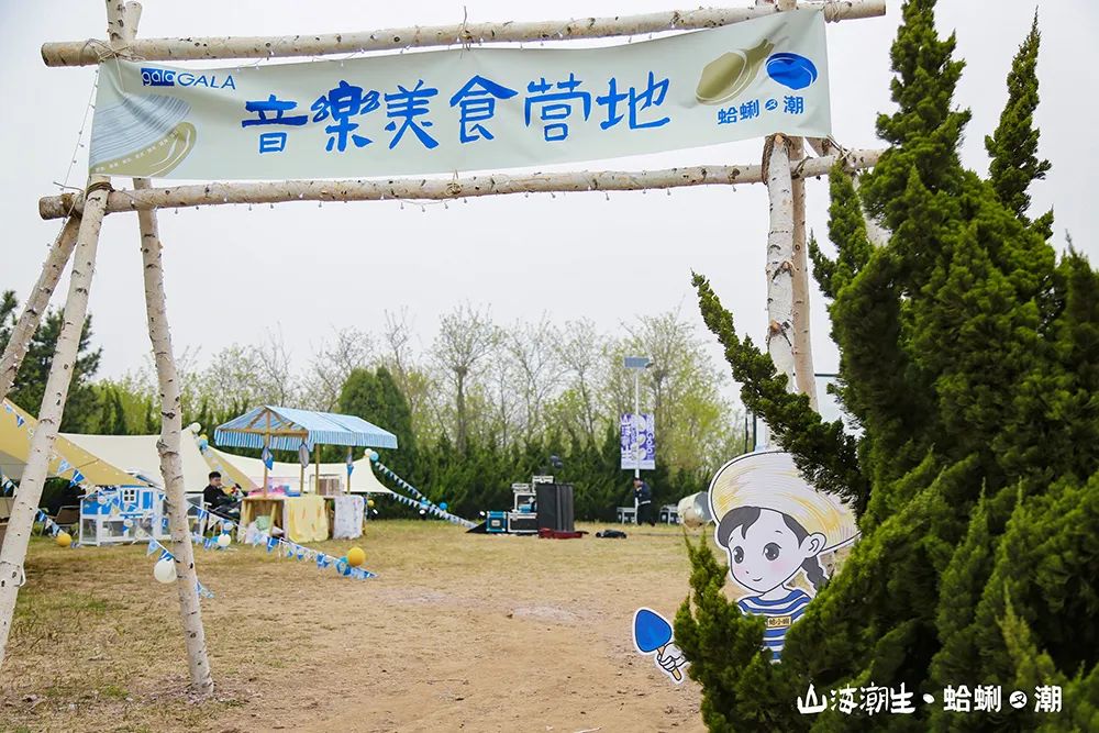 “蛤蜊盛宴”圆满收官，20年蛤蜊节焕新颜，再造城阳文旅新爆点